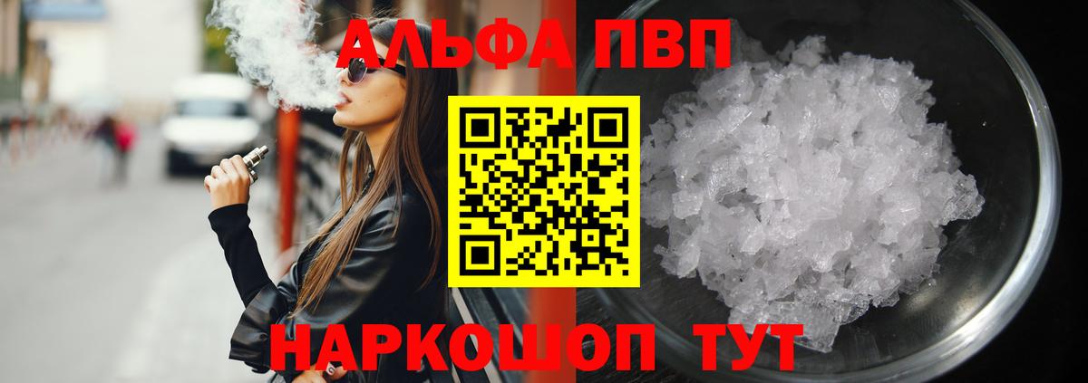 Alpha-PVP  Alfa_PVP мука  А ПВП VHQ  Фролово  Вход с VPN  A-PVP Соль 