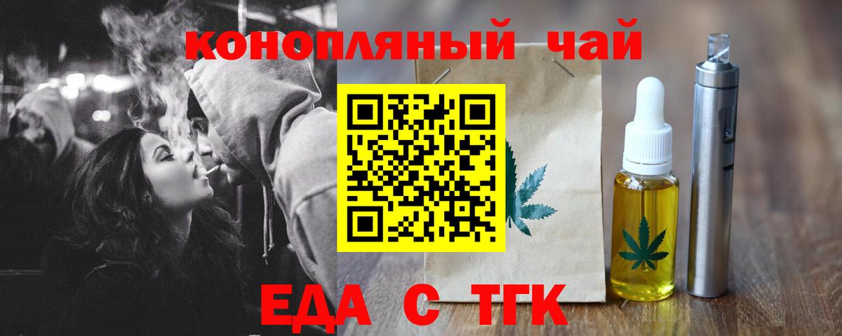 Фролово  Cannafood конопля  Вход с VPN 