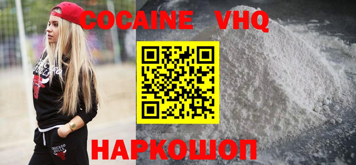 КОКАИН Колумбийский  Вход с VPN  Кокаин FishScale  Кокаин  что такое наркотик  Фролово 
