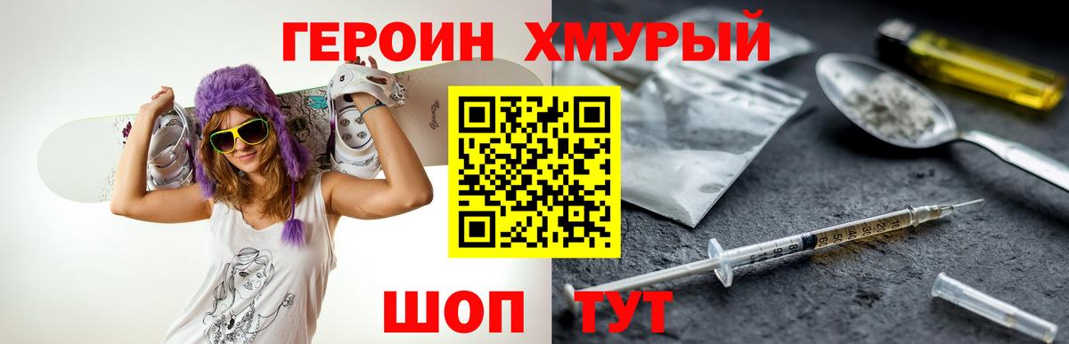 Героин VHQ Фролово