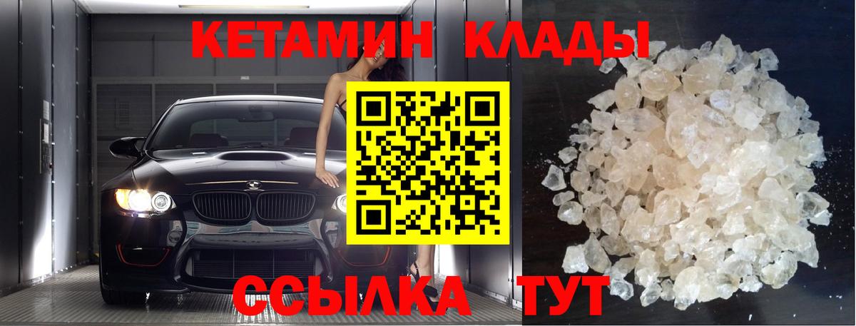 Кетамин VHQ  Вход с VPN  Фролово 