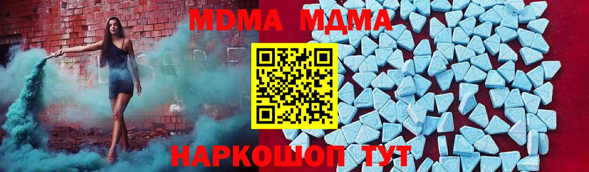 МДМА кристаллы Фролово