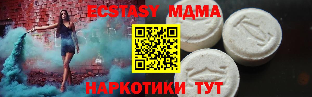 Фролово  МДМА  Вход с VPN  MDMA crystal 