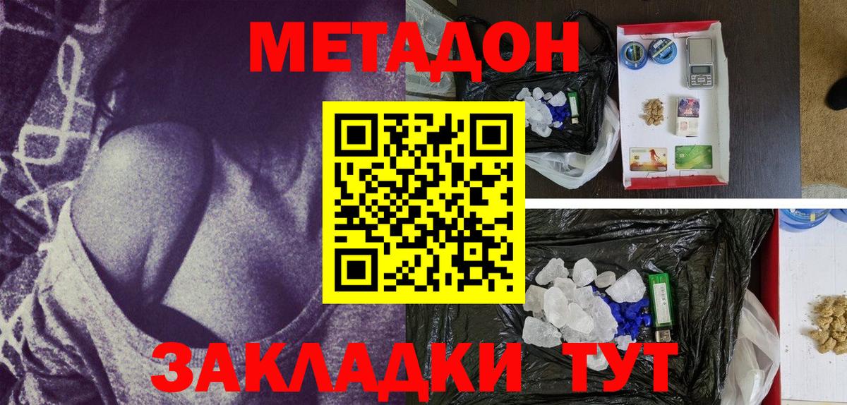 нарко площадка формула  Метадон кристалл  Вход с VPN  Фролово 