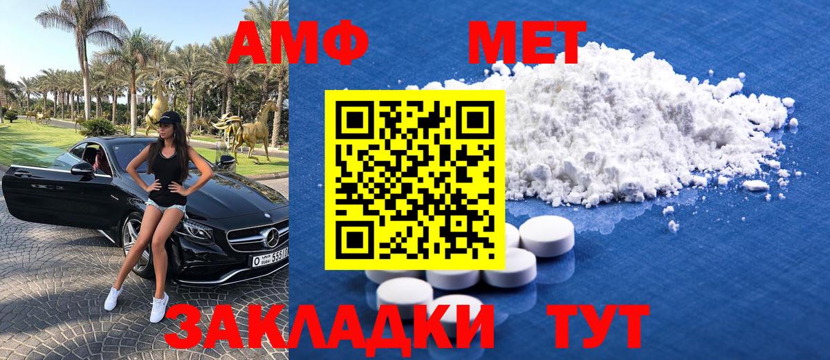 Метамфетамин  Вход с VPN  Фролово  Метамфетамин Декстрометамфетамин 99.9% 