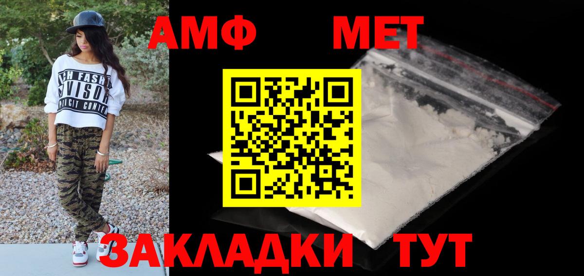 Первитин Methamphetamine Фролово