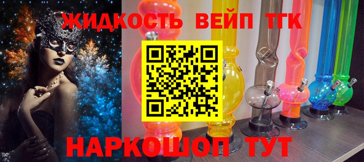 купить  цена  ТГК гашишное масло  Вход с VPN  Фролово 