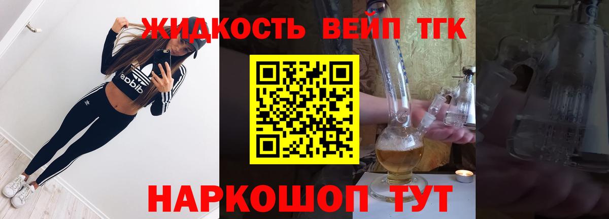 Дистиллят ТГК Wax Фролово